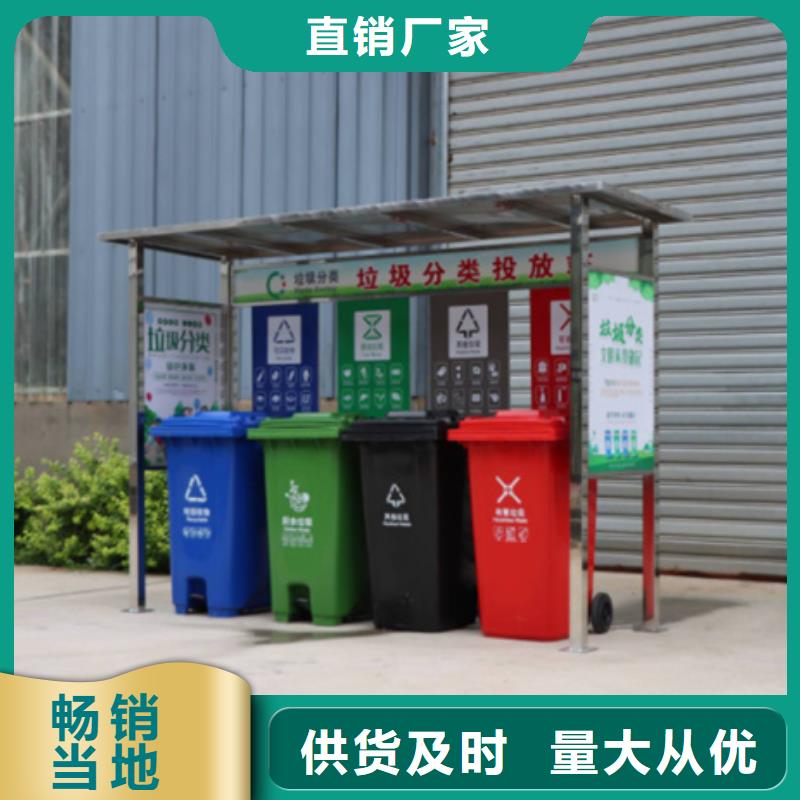 不锈钢垃圾分类亭乡镇候车亭款式多样