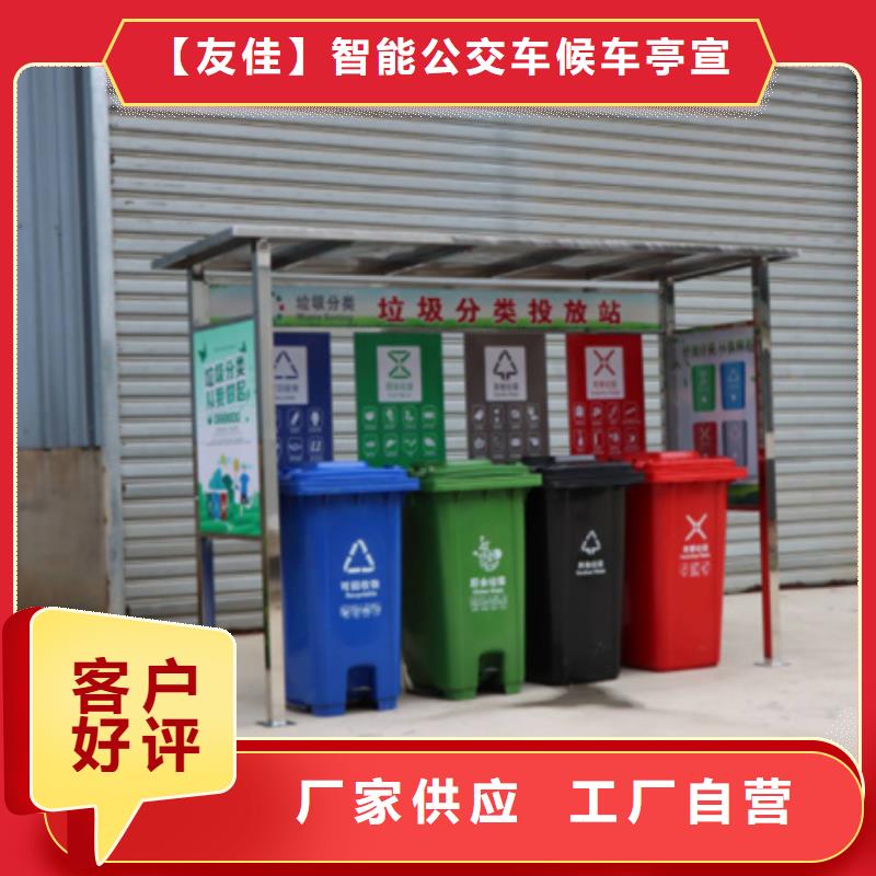 不锈钢垃圾分类亭社区宣传栏长期供应