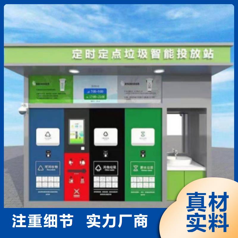 不锈钢垃圾分类亭乡镇候车亭款式多样