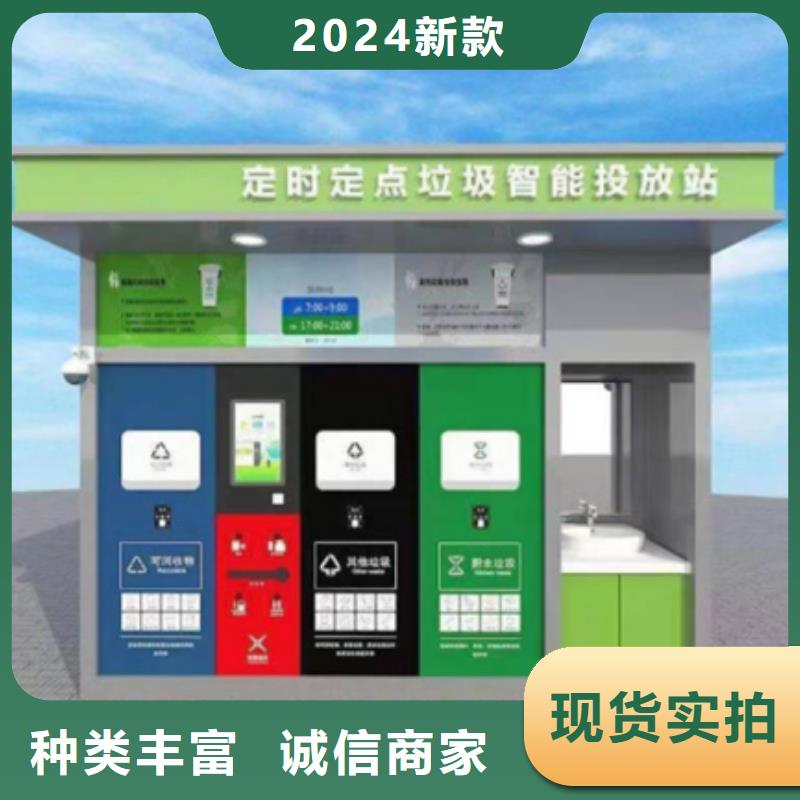 【不锈钢垃圾分类亭】-小区垃圾分类房常年出售