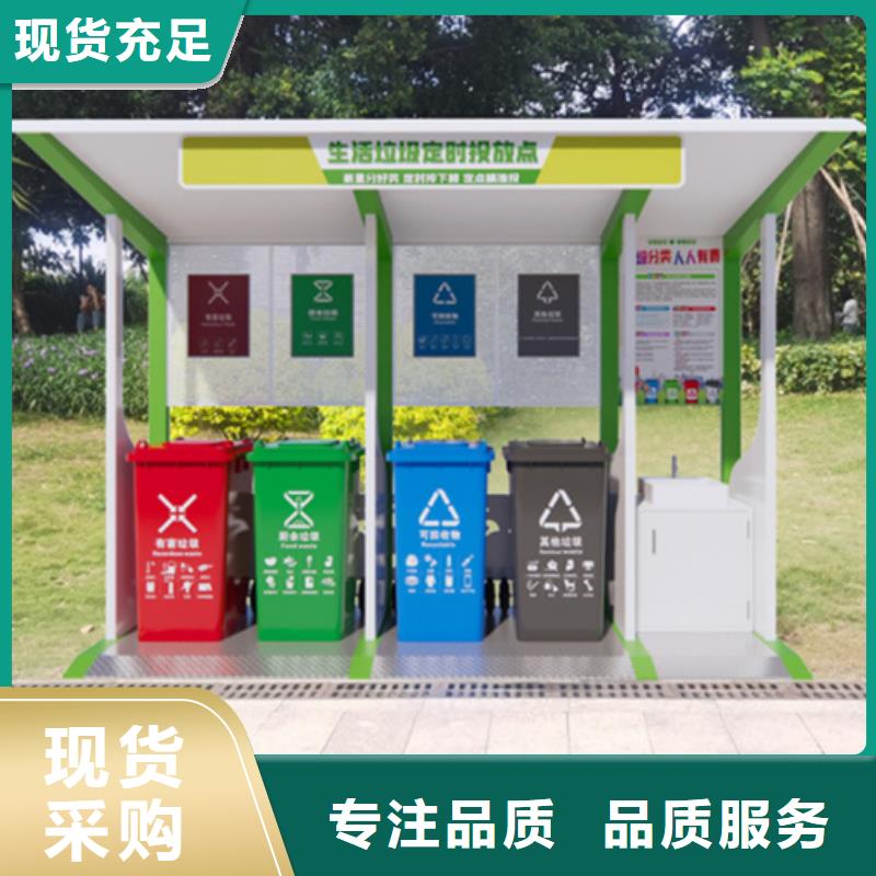 【不锈钢垃圾分类亭】学校阅报栏产品实拍