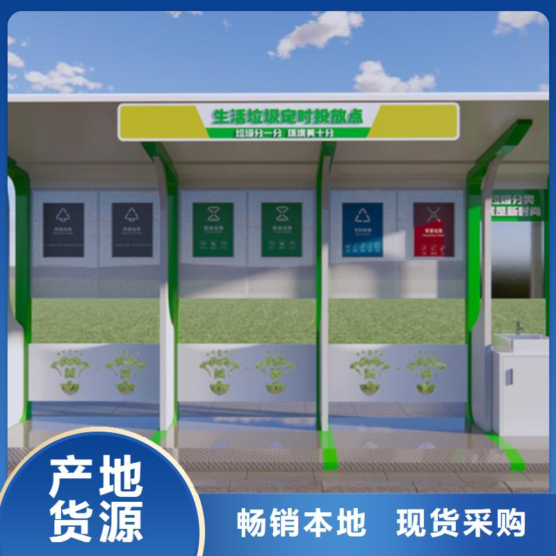【不锈钢垃圾分类亭-现代候车亭追求品质】