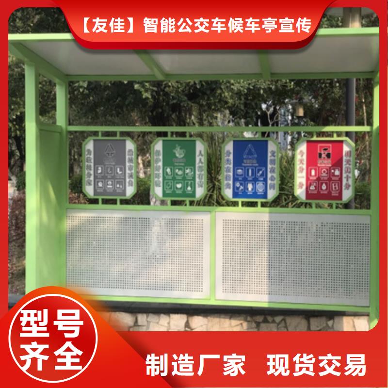 【不锈钢垃圾分类亭】旧衣服回收箱快速物流发货