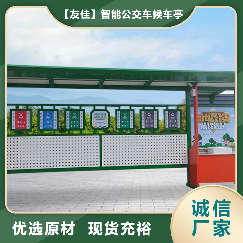 【不锈钢垃圾分类亭-现代候车亭追求品质】