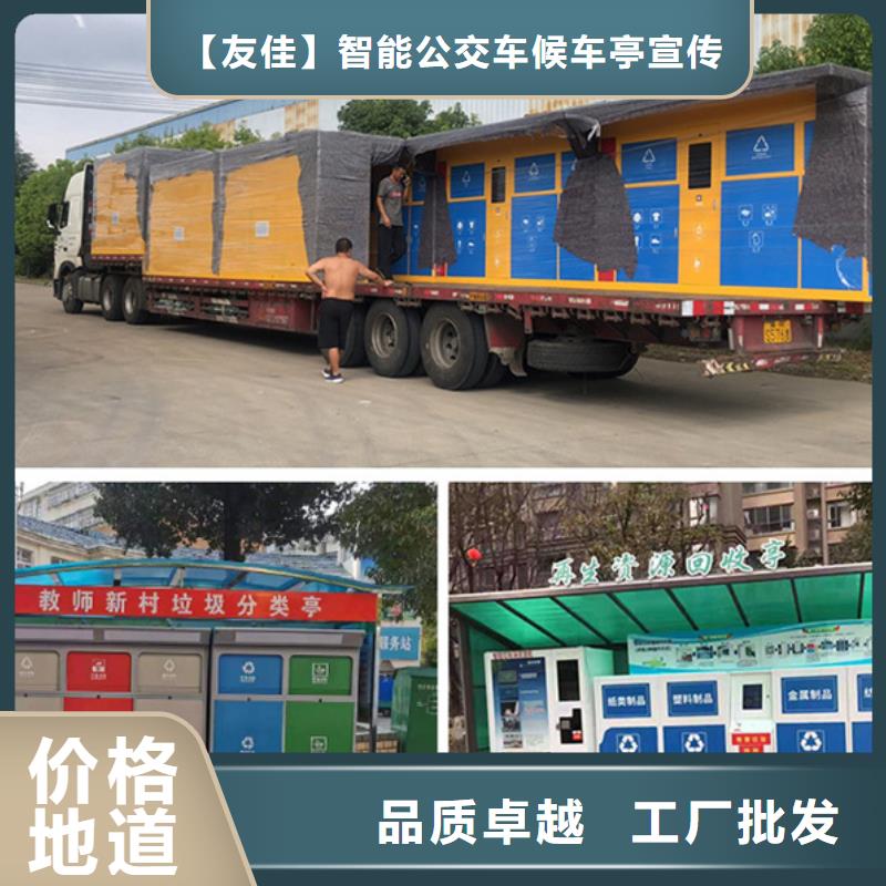 不锈钢垃圾分类亭价值观标牌品质可靠