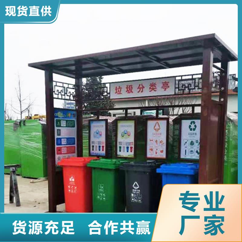 不锈钢垃圾分类亭仿古候车亭畅销当地