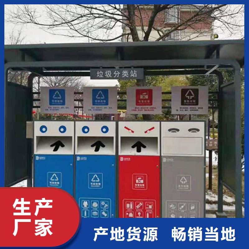 不锈钢垃圾分类亭花草牌库存齐全厂家直供