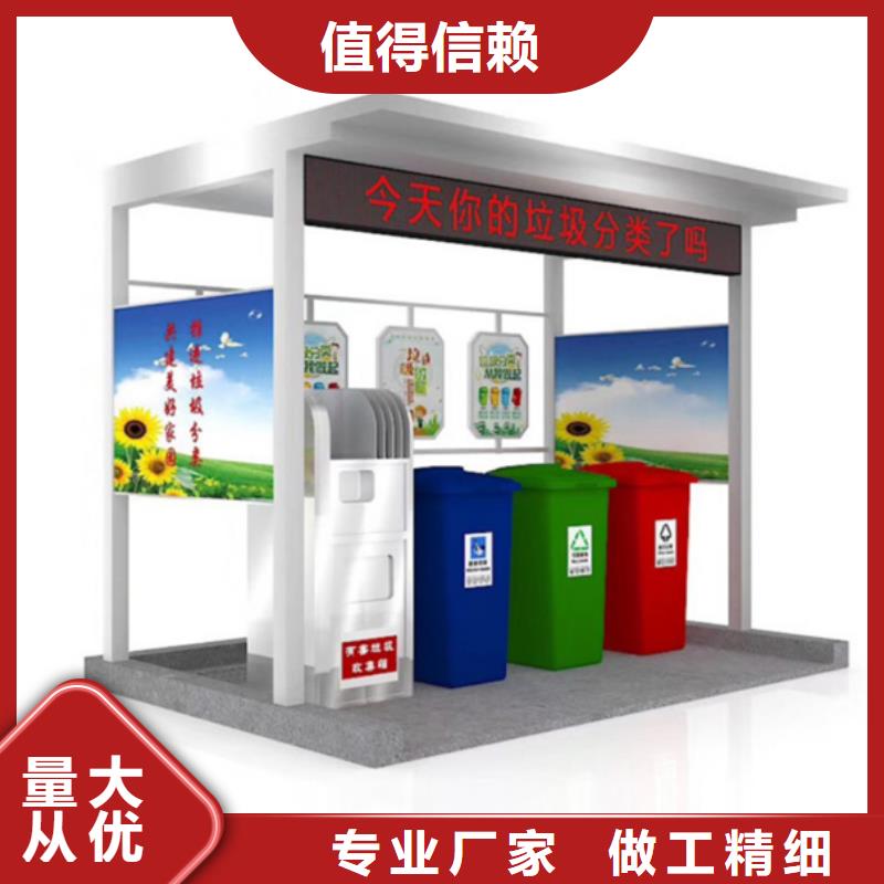 不锈钢垃圾分类亭-新农村标牌好货直销