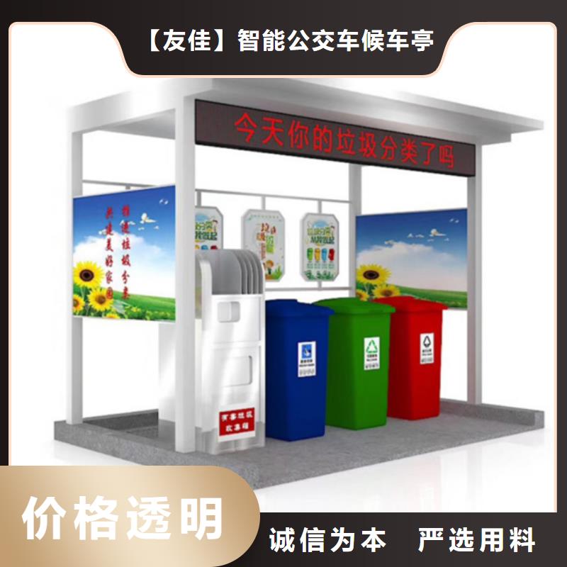不锈钢垃圾分类亭-【社区智能垃圾分类箱】款式新颖