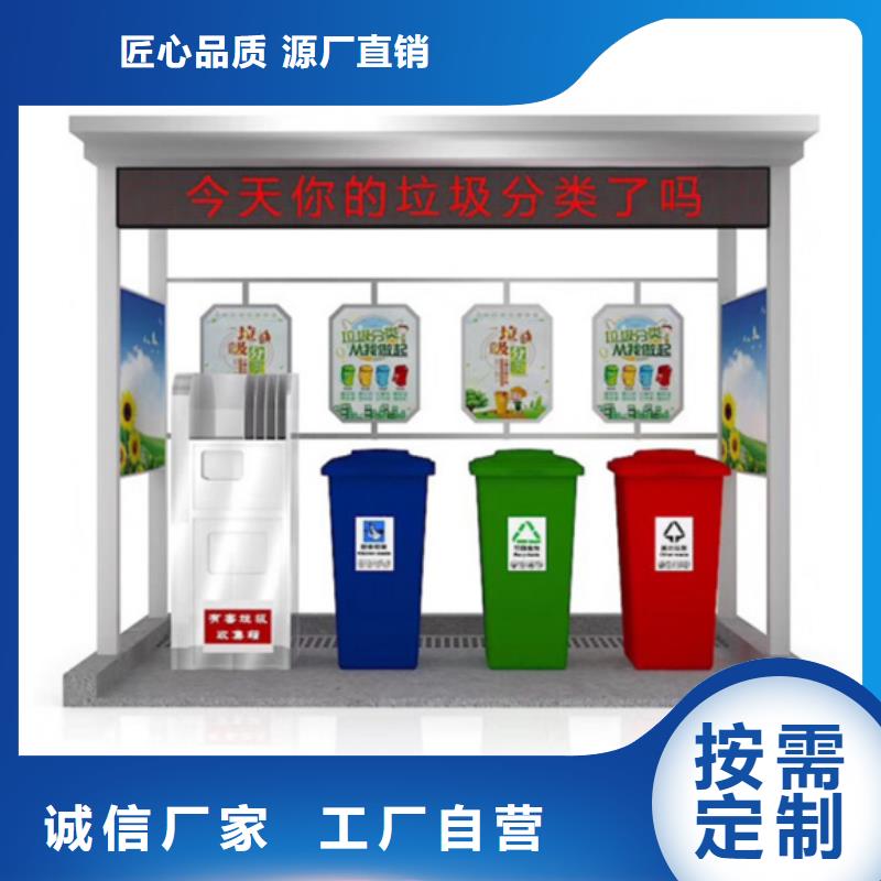 不锈钢垃圾分类亭_宣传栏极速发货