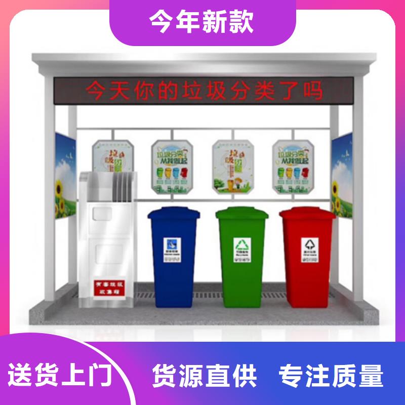 不锈钢垃圾分类亭【智能公交站台】支持拿样