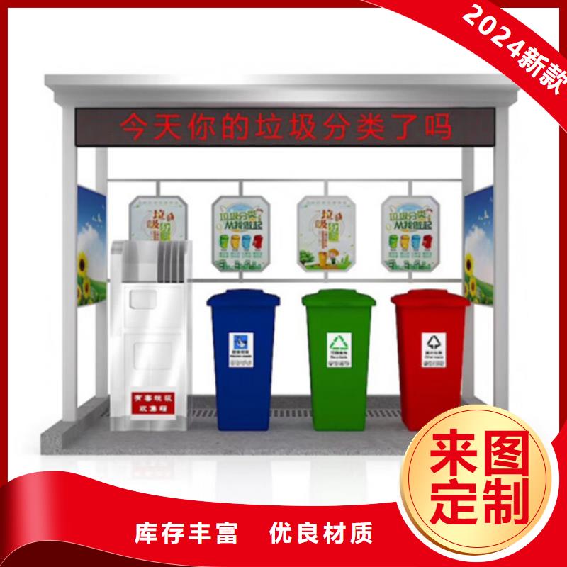 不锈钢垃圾分类亭路灯箱放心选购