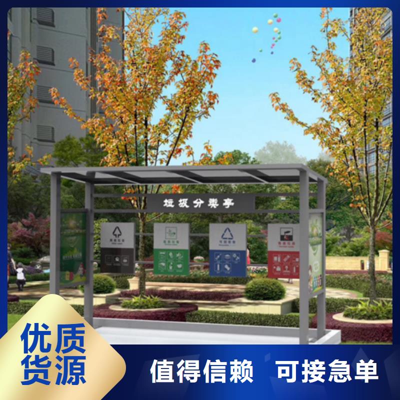 不锈钢垃圾分类亭_宣传栏极速发货
