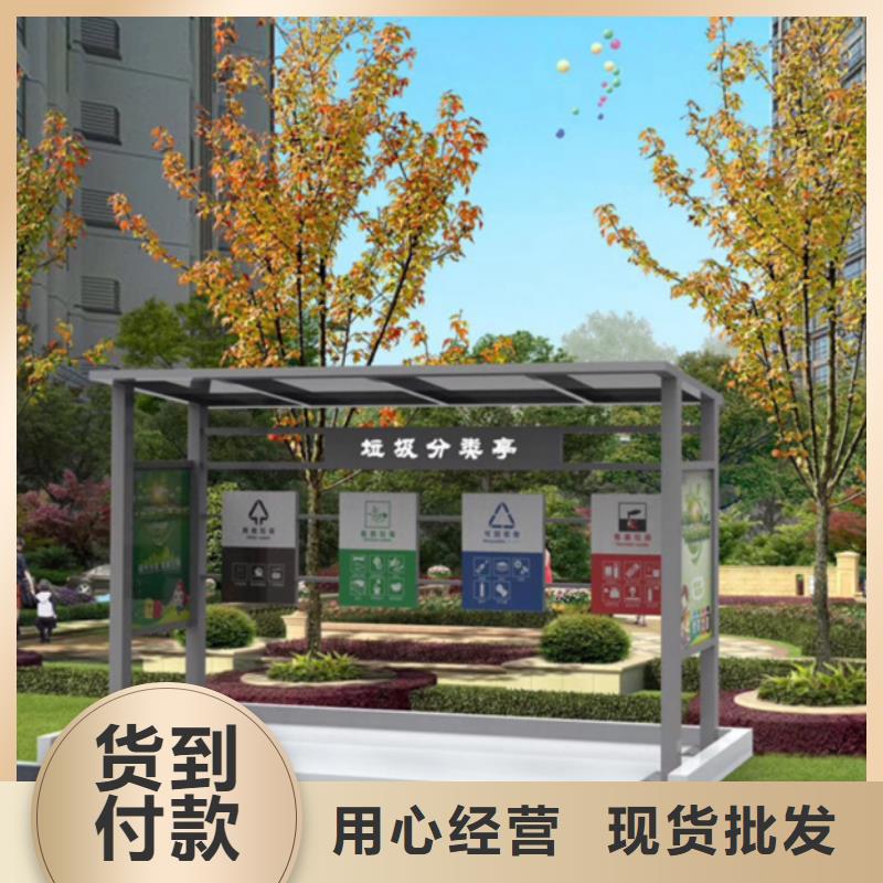 【不锈钢垃圾分类亭】-小区垃圾分类房常年出售