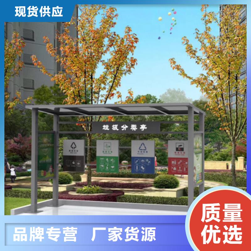 不锈钢垃圾分类亭价值观标牌品质可靠
