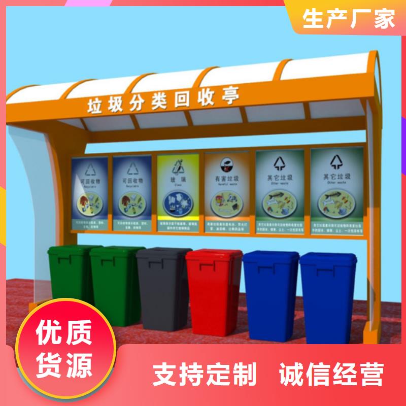 不锈钢垃圾分类亭乡镇候车亭款式多样