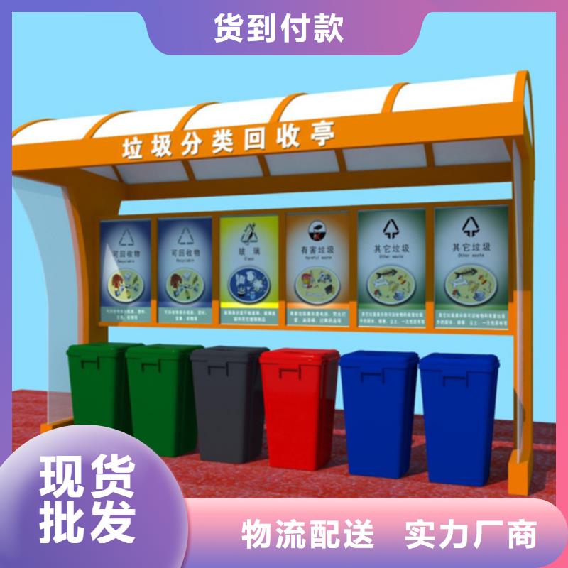 不锈钢垃圾分类亭_【现代候车亭】好货直供