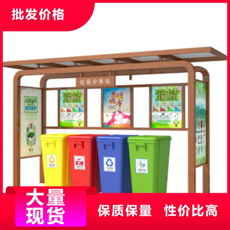 不锈钢垃圾分类亭_社区阅报栏对质量负责