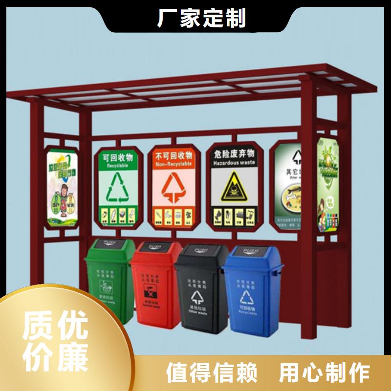 不锈钢垃圾分类亭【不锈钢候车亭】源头工厂