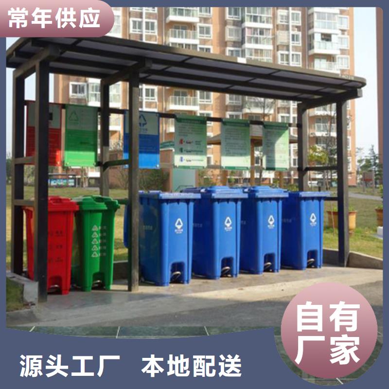 【不锈钢垃圾分类亭】-小区垃圾分类房常年出售