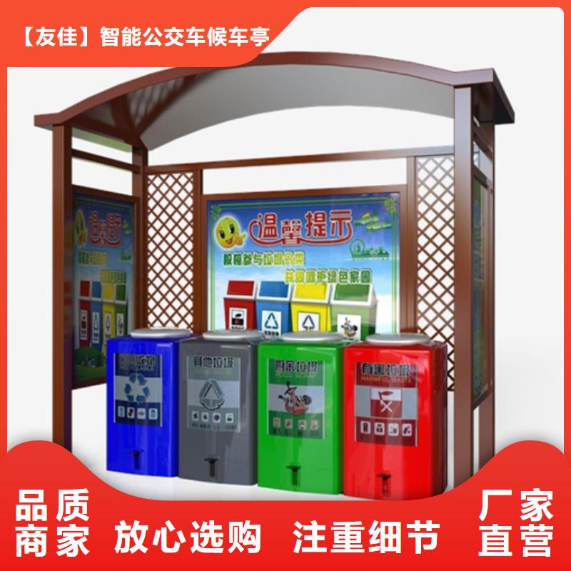 不锈钢垃圾分类亭,简约候车亭品质好才是硬道理