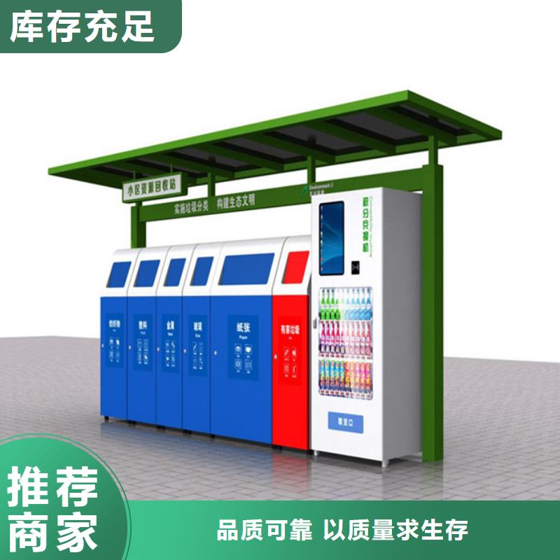 不锈钢垃圾分类亭【智能公交站台】支持拿样