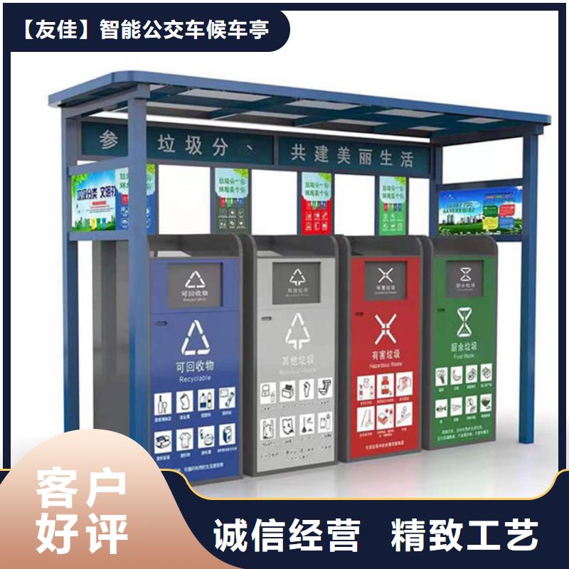 【不锈钢垃圾分类亭】-小区垃圾分类房常年出售