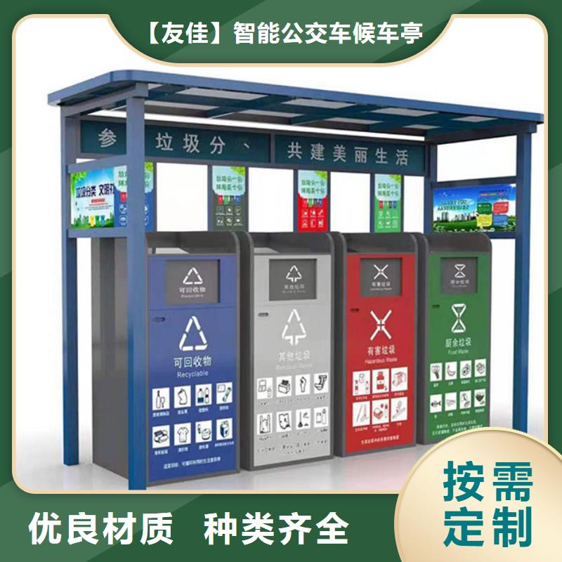 不锈钢垃圾分类亭路灯箱放心选购