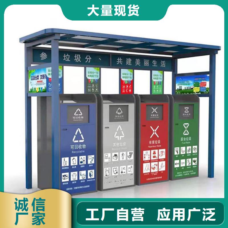 不锈钢垃圾分类亭学校宣传栏让客户买的放心