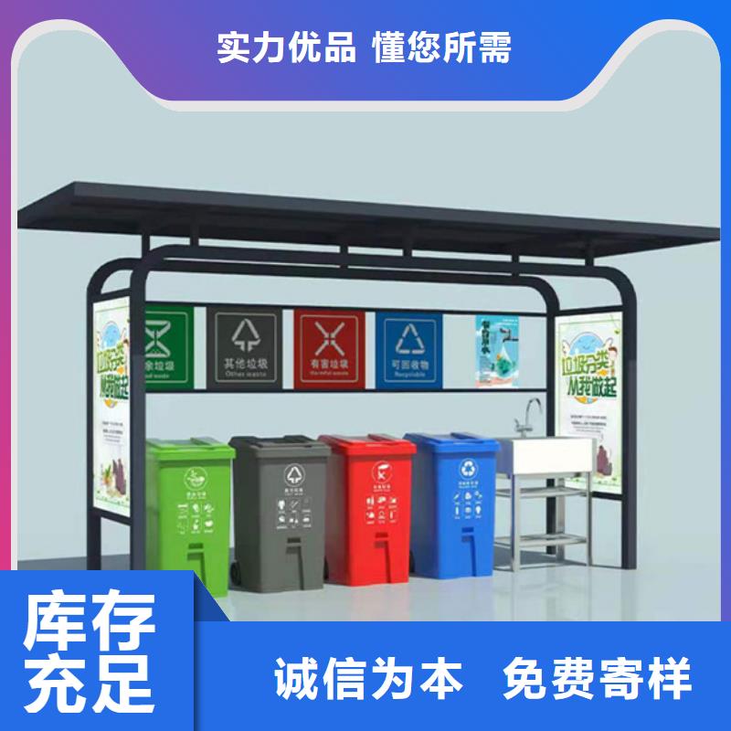 【不锈钢垃圾分类亭垃圾分类箱选择我们没错】
