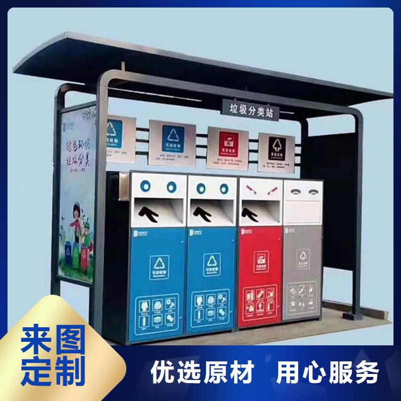 不锈钢垃圾分类亭_自行车停车棚客户满意度高