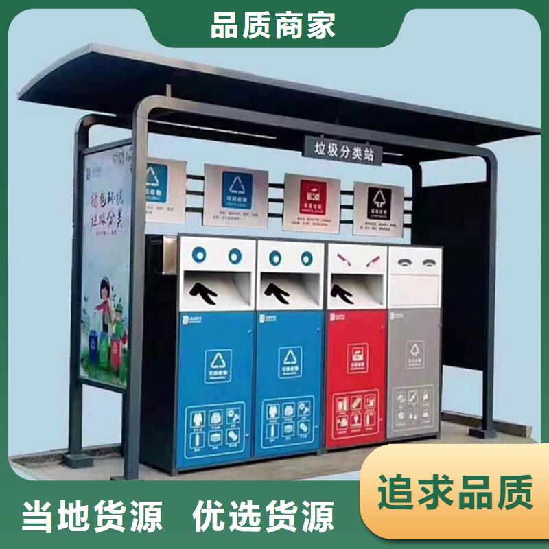不锈钢垃圾分类亭乡镇候车亭款式多样