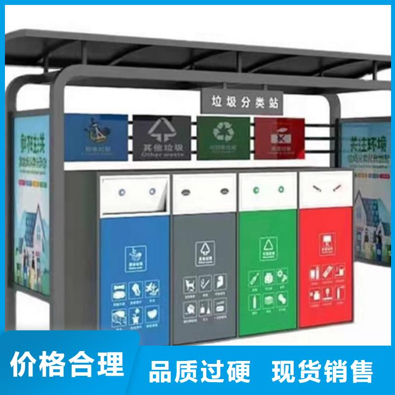 不锈钢垃圾分类亭【智能公交站台】支持拿样