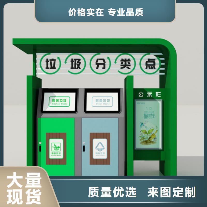 不锈钢垃圾分类亭旧衣投放箱优选原材