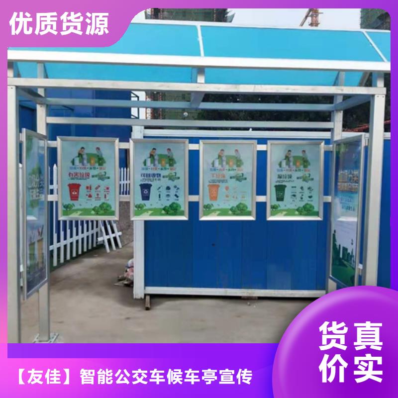 不锈钢垃圾分类亭乡镇候车亭款式多样