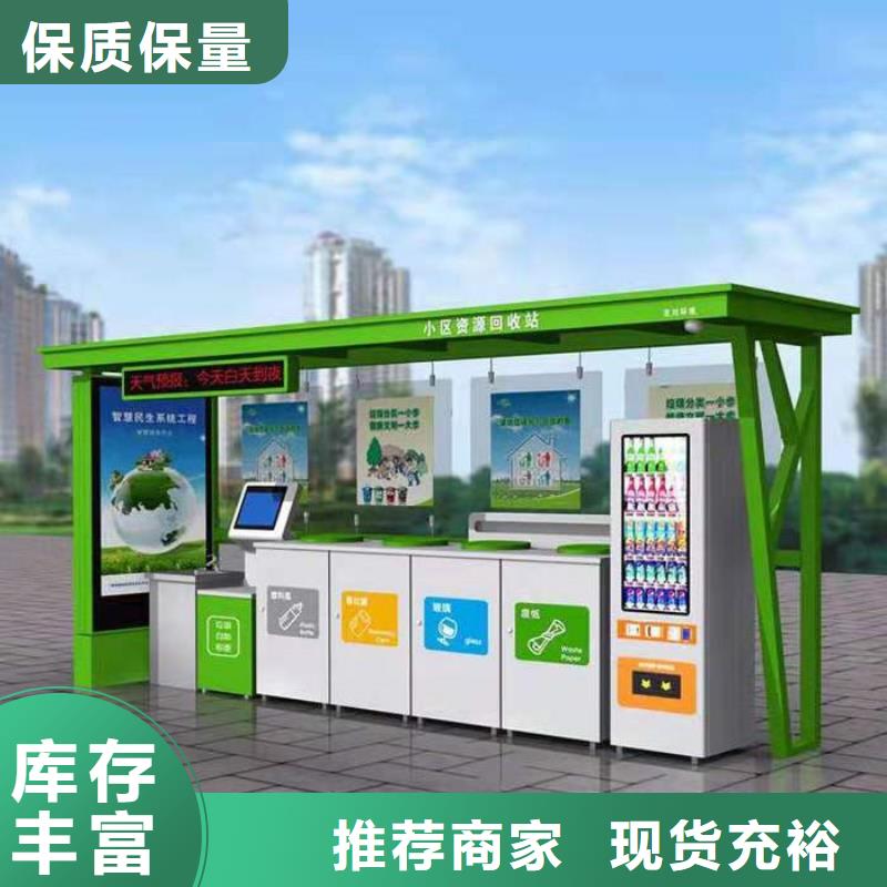 【不锈钢垃圾分类亭】旧衣服回收箱快速物流发货