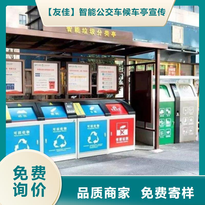 不锈钢垃圾分类亭乡镇候车亭款式多样