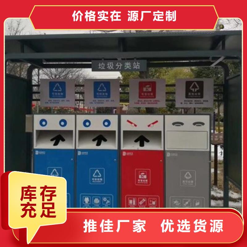 不锈钢垃圾分类亭仿古候车亭畅销当地