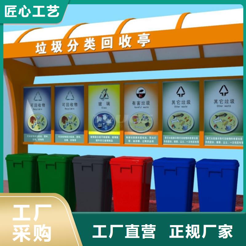 不锈钢垃圾分类亭旧衣服回收箱源头厂家供应