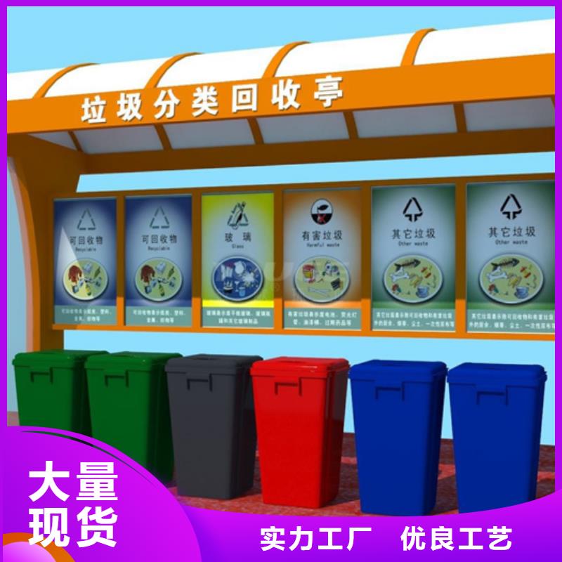 不锈钢垃圾分类亭花草牌库存齐全厂家直供