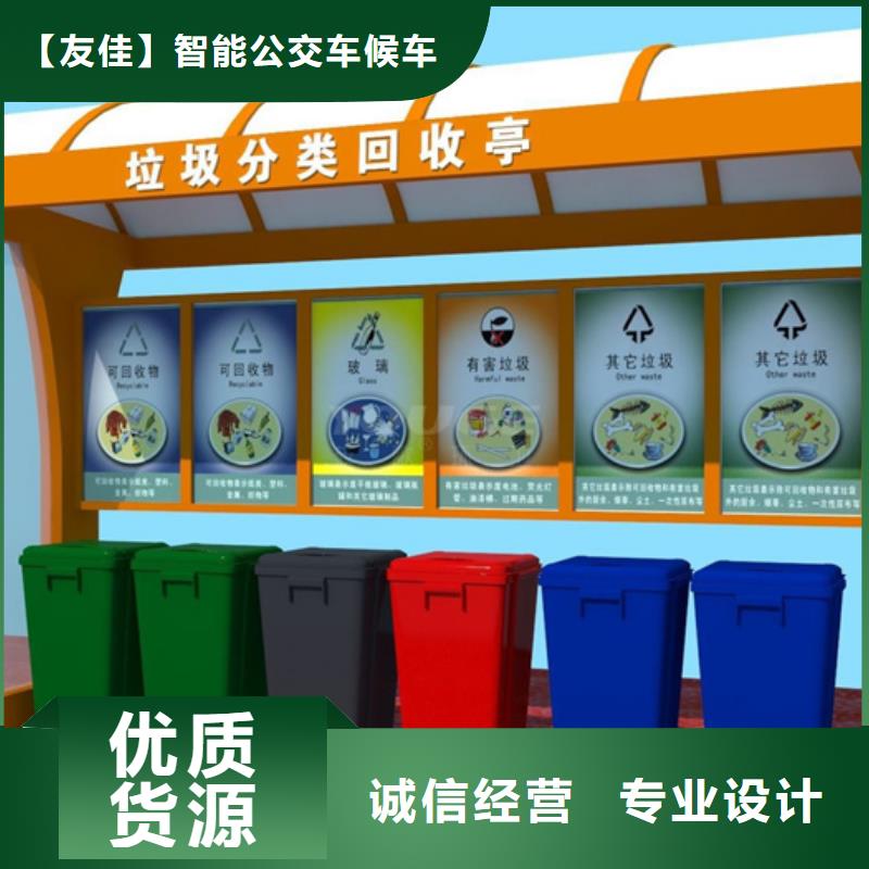 不锈钢垃圾分类亭梯形灯杆灯箱为您提供一站式采购服务