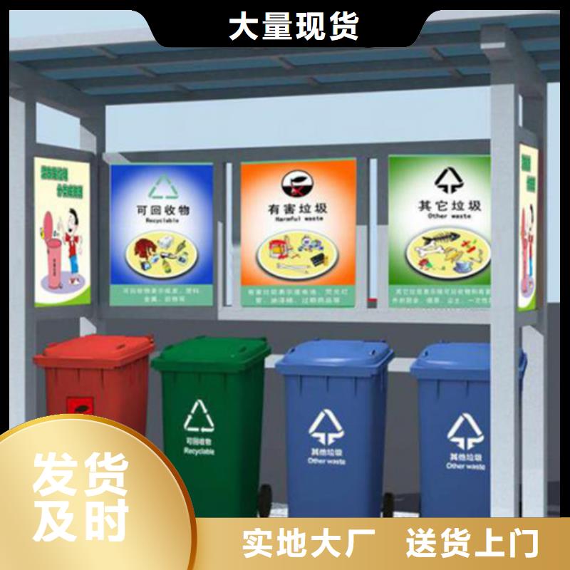 不锈钢垃圾分类亭-【社区智能垃圾分类箱】款式新颖