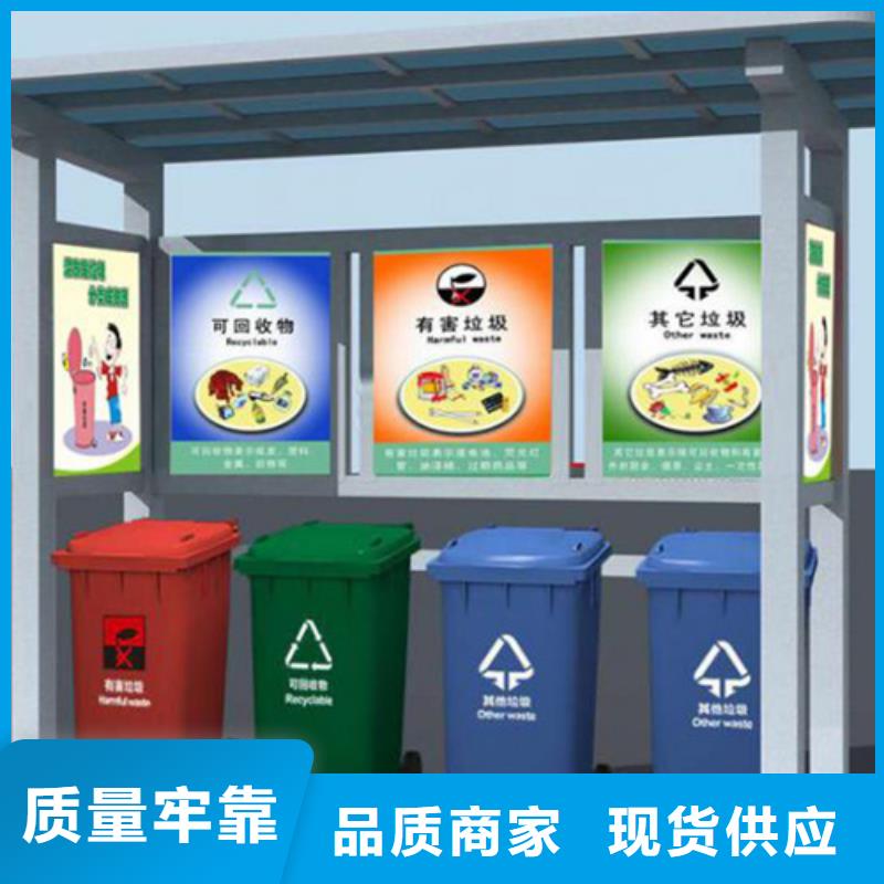 【不锈钢垃圾分类亭】学校阅报栏产品实拍