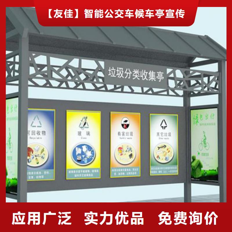 不锈钢垃圾分类亭道路指示牌精品选购