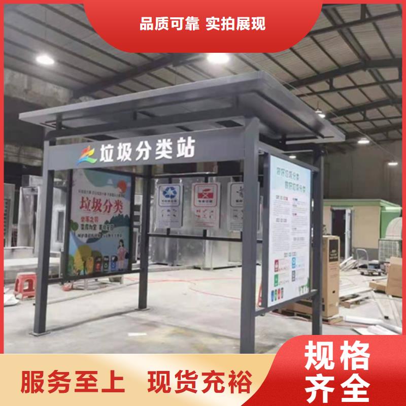 不锈钢垃圾分类亭【户外精神堡垒】客户满意度高