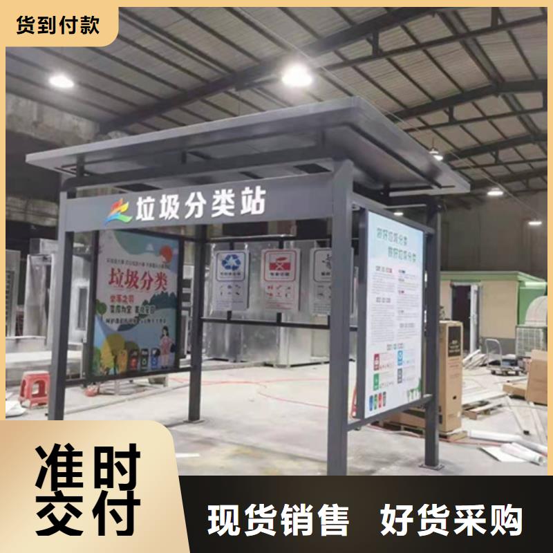 不锈钢垃圾分类亭路灯箱放心选购