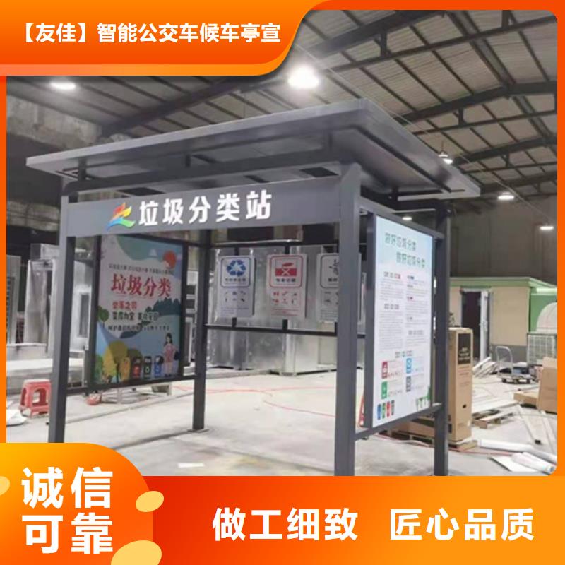 不锈钢垃圾分类亭价值观标牌品质可靠