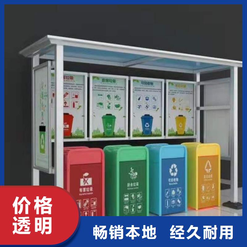 不锈钢垃圾分类亭_自行车停车棚客户满意度高