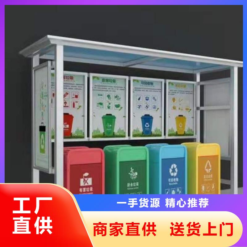 不锈钢垃圾分类亭-新农村标牌好货直销