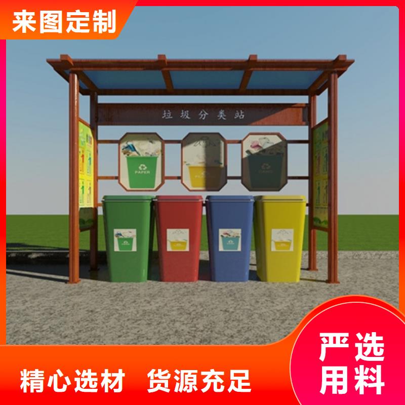 不锈钢垃圾分类亭-新农村标牌好货直销